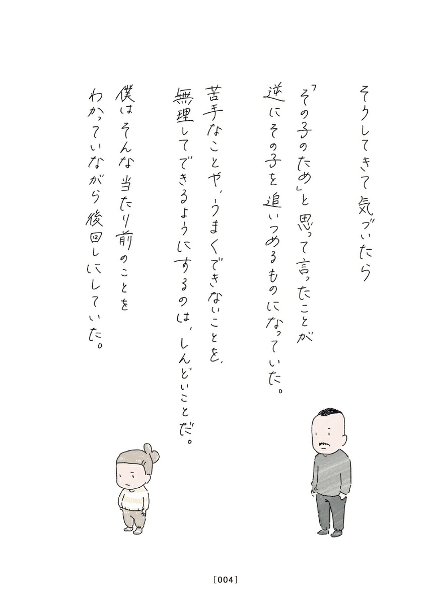 大人になってもできないことだらけです[きしもとたかひろ]