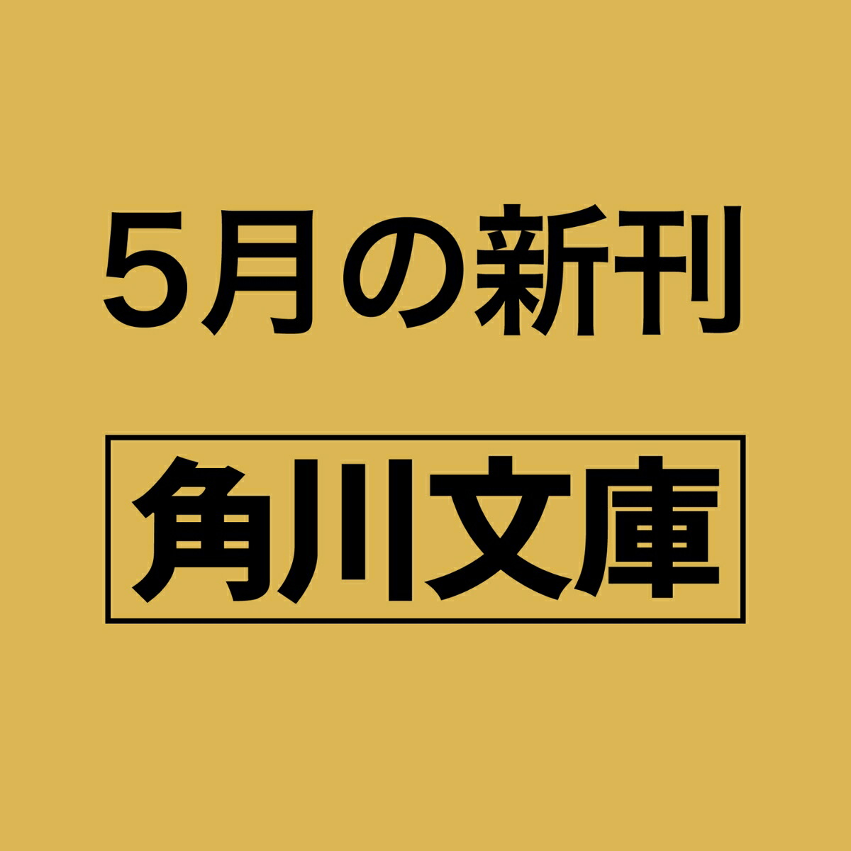 虎と月 表紙
