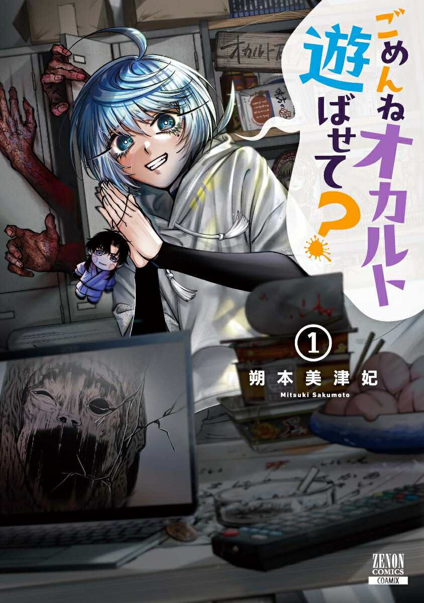 �����ͥ������ͷ�Ф��ơ���1�ˡʥ��Υ󥳥ߥå�����[����������]