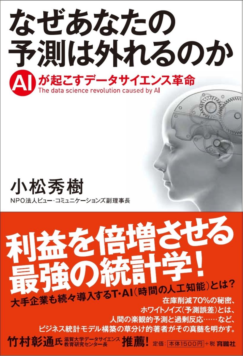 ʤʤͽ¬ϳΤAIǡ󥹳̿[]