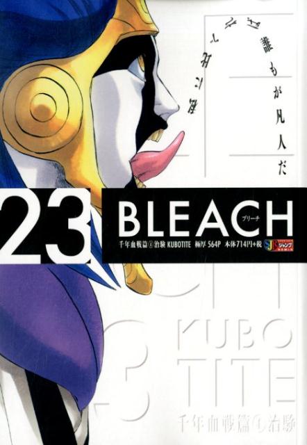 最も好ましい Bleach 72 巻 発売 日