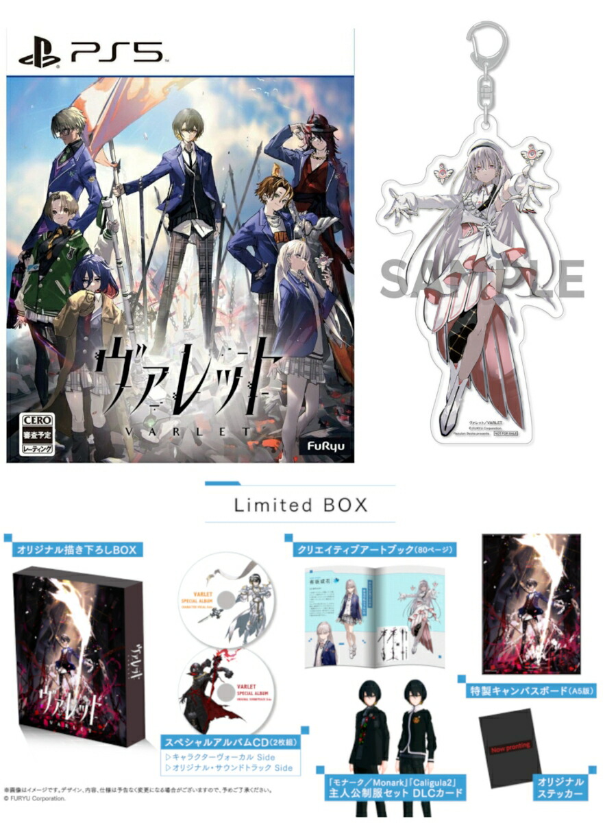 楽天ブックス: 【楽天ブックス限定特典+特典】ヴァレット