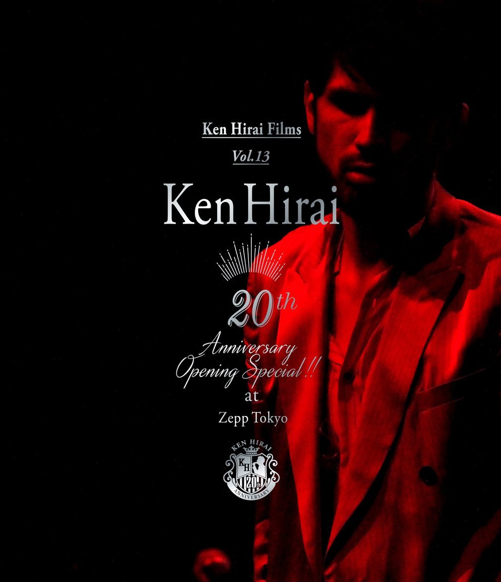 楽天ブックス Ken Hirai Films Vol 13 Ken Hirai th Anniversary Opening Special At Zepp Tokyo Blu Ray 平井堅 Dvd