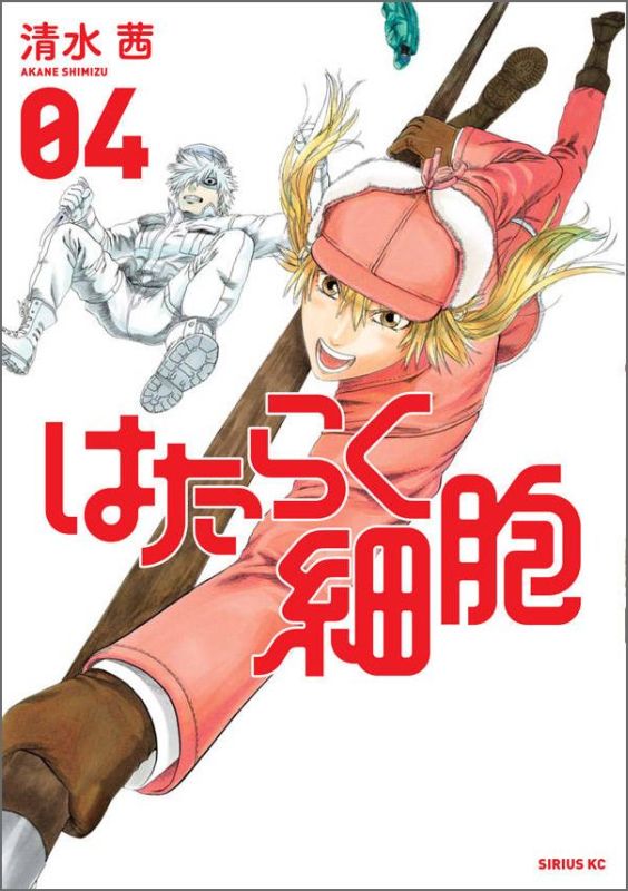 楽天市場 新品 あす楽 はたらく細胞 1 6巻 全巻 全巻セット 漫画全巻ドットコム 楽天市場店