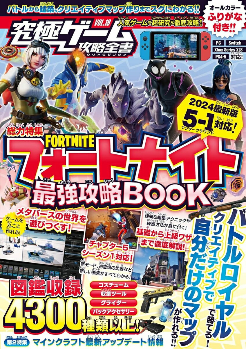 եȥʥȺǶάBOOK2024ǿǡڥץ51®бۏХȥ뤫ۡޤǤޤ뤴Ȥ狼!(˥๶άVOL.19)[]