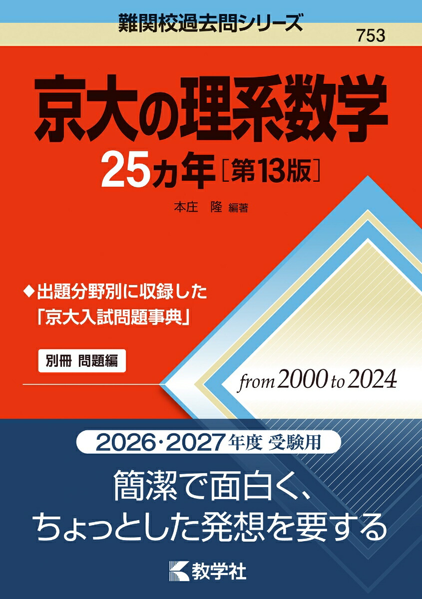Ͽ25ǯ13ǡϡع䥷꡼[ܾδ]