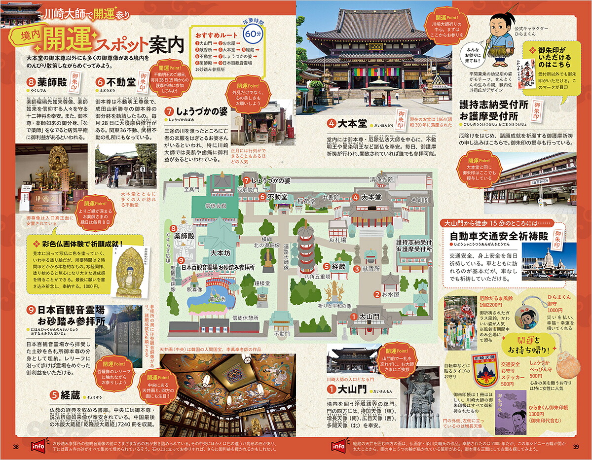 J32地球の歩き方川崎市（地球の歩き方J）[地球の歩き方編集室]