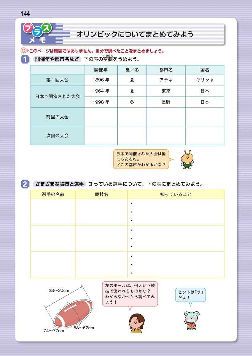 中学教科書ワーク保健体育1～3年全教科書対応版