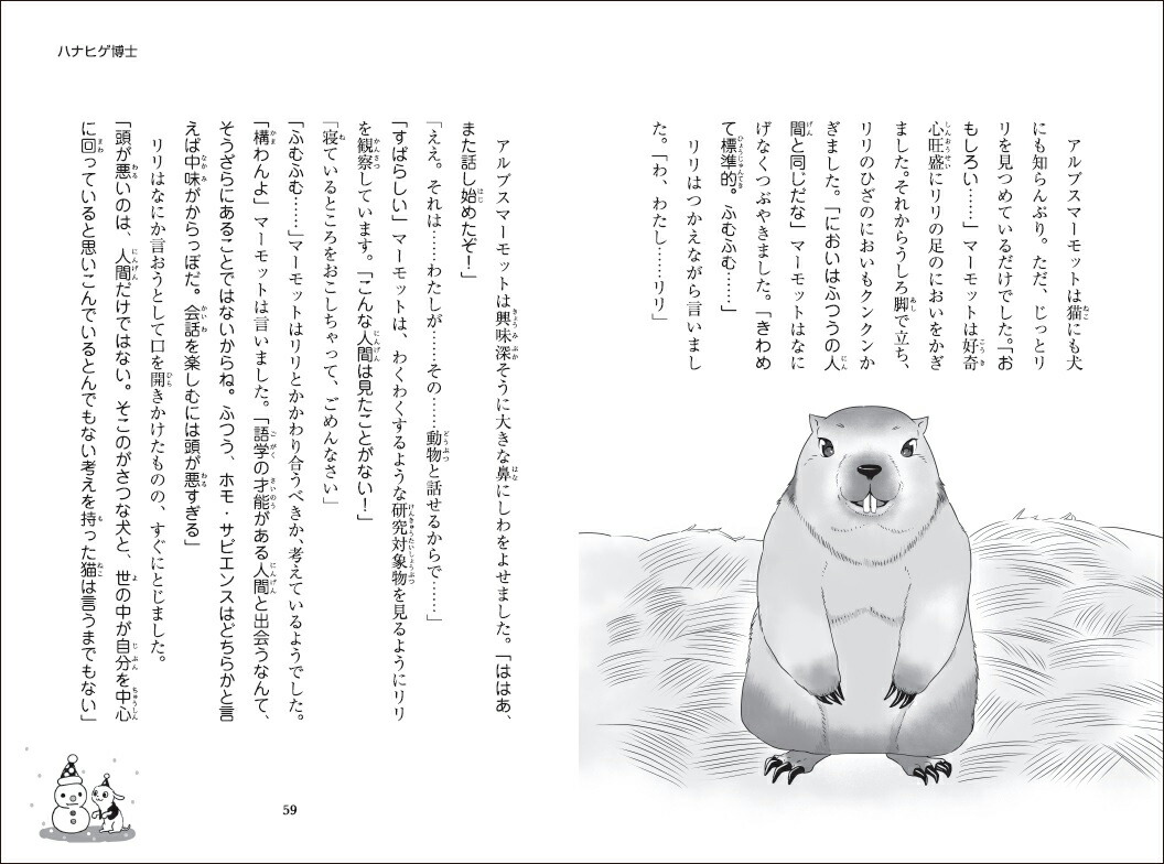 楽天ブックス 動物と話せる少女リリアーネ 8 タニヤ シュテーブナー 本