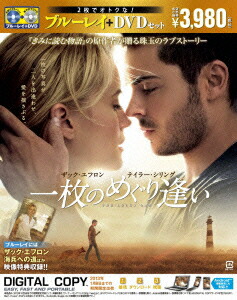 【別倉庫からの配送】 楽天ブックス: 一枚のめぐり逢い ブルーレイ&DVDセット【Blu-ray その他