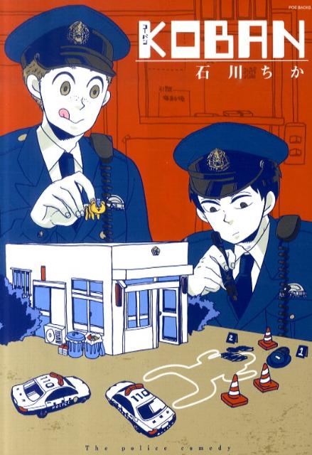 楽天ブックス Koban 石川ちか 本