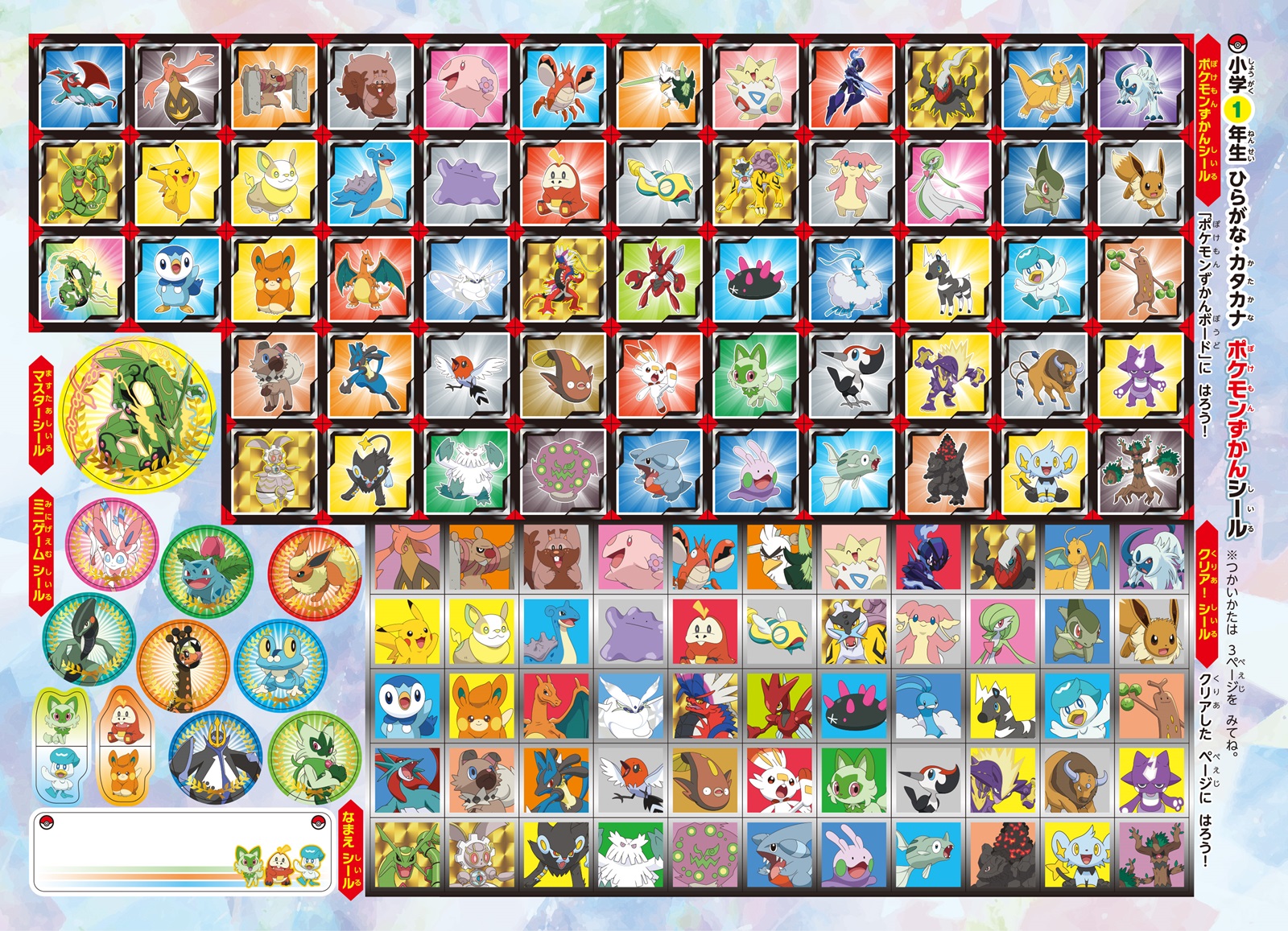 ポケモンずかんドリル小学1年生ひらがな・カタカナ（知育ドリル）[吉永幸司]