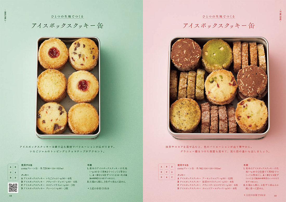 はじめてのクッキー缶 もらってうれしい小さなお菓子と詰め方の
