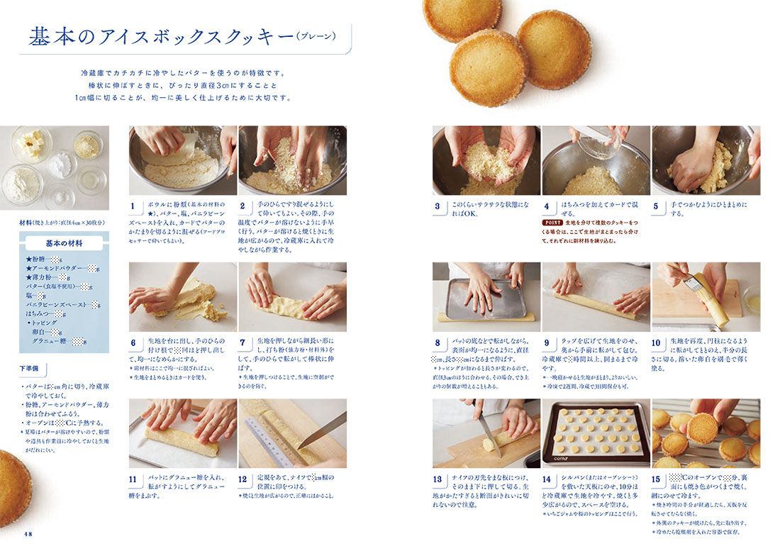 楽天ブックス はじめてのクッキー缶 もらってうれしい小さなお菓子と詰め方のコツ 加藤 里名 本 楽天ブックス はじめてのクッキー缶 もらってうれしい小さなお菓子と詰め方のコツ 加藤 里名 本