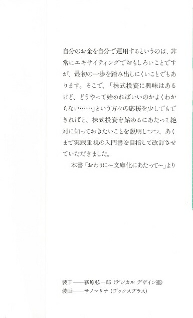 楽天ブックス 東大生が書いた世界一やさしい株の教科書 東京大学株式投資クラブagents 本