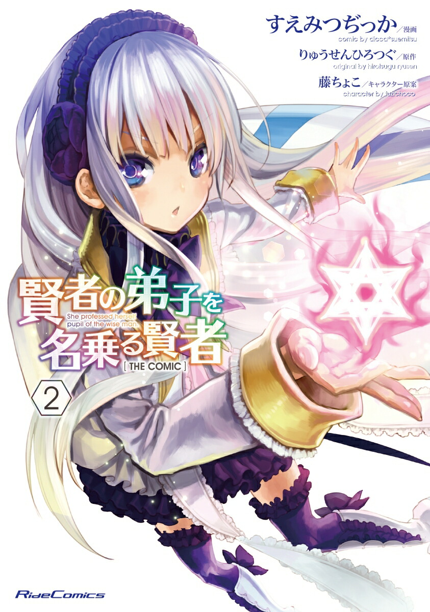ԤҤ̾븭THECOMIC2ˡRideComics[ߤĤ¤ä]