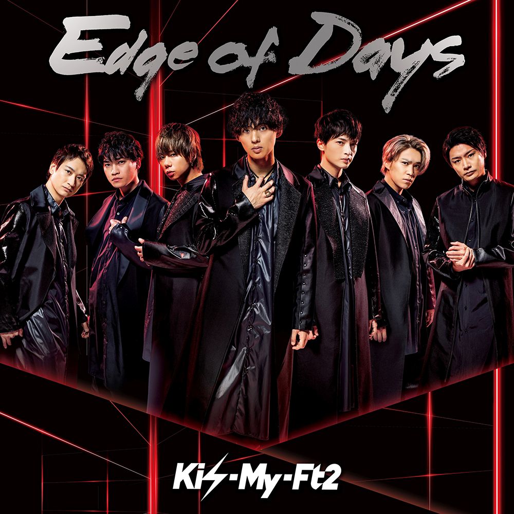 楽天ブックス: Edge of Days (通常盤) - Kis-My-Ft2 - 4988064946655 : CD
