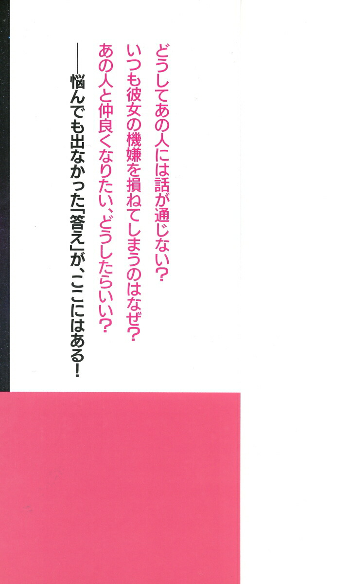 楽天ブックス 図解 誕生日だけで相手の心理が9割読める 佐奈由紀子 本