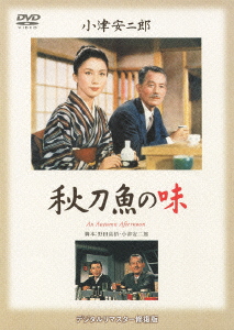 あの頃映画 松竹DVDコレクション 60's Collection::秋刀魚の味画像