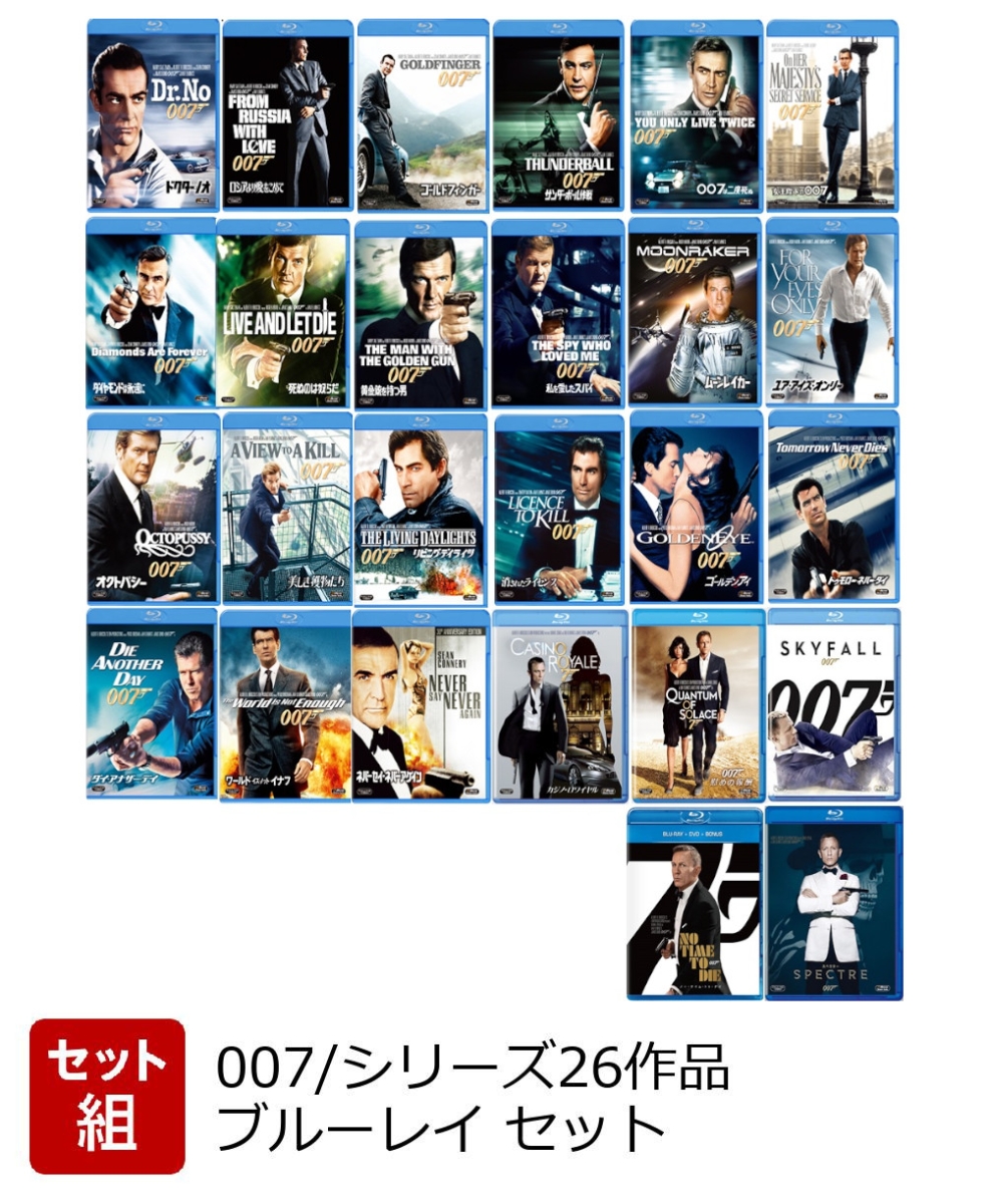 安い買いヨッチン様専用007ブルーレイBOX(24枚組)(初回生産限定) 洋画・外国映画