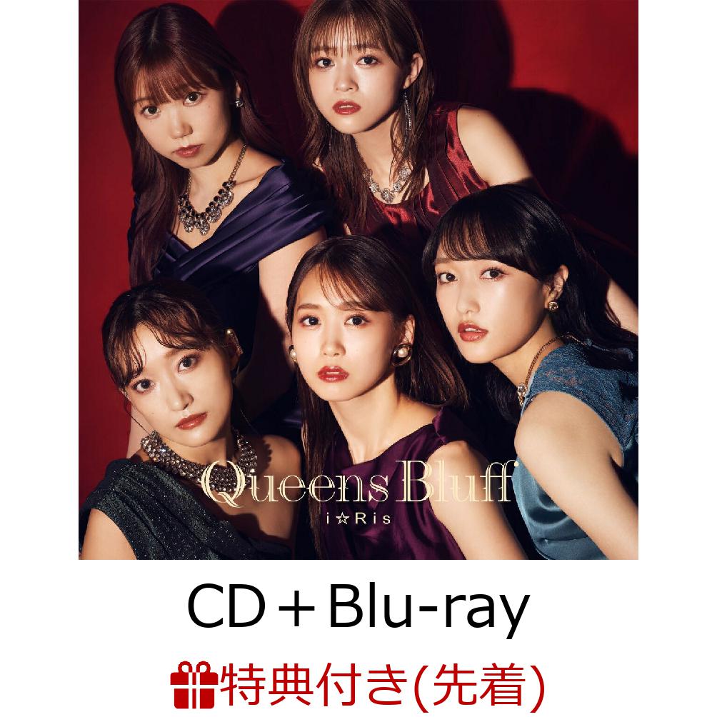 楽天ブックス: 【先着特典】Queens Bluff (CD＋Blu-ray)(特製ブロマイド(メンバーソロ全5種／ランダム)) - I ...