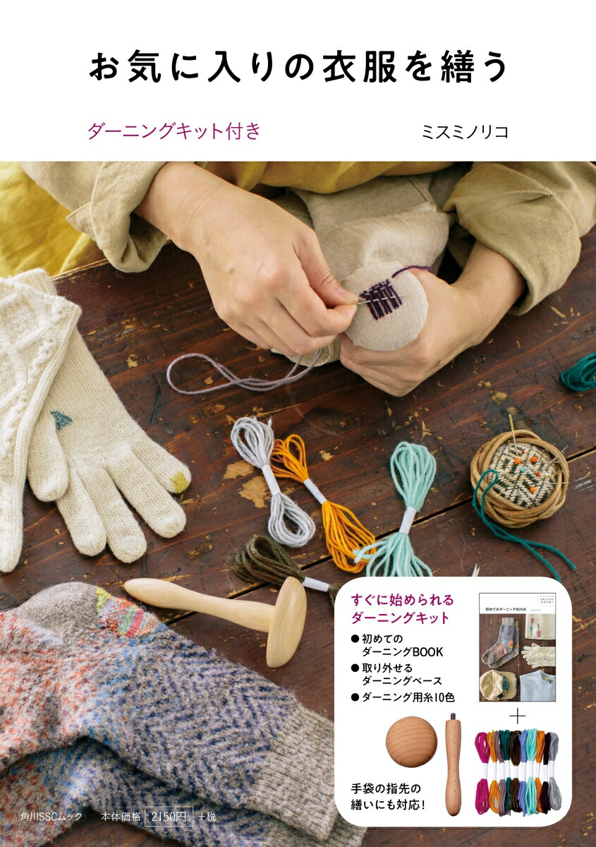 言い繕う