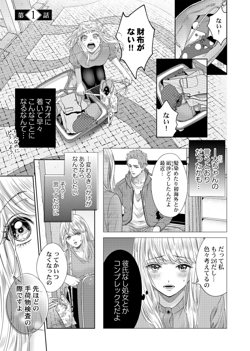 ����Τ˽��������������������ä��갦�Ǥޤ��礦����ClairTLcomics��[¼�徽]