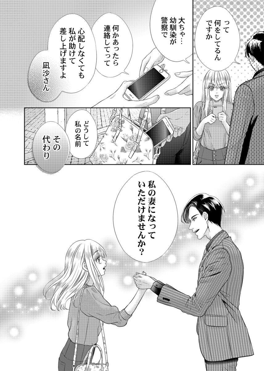 ����Τ˽��������������������ä��갦�Ǥޤ��礦����ClairTLcomics��[¼�徽]
