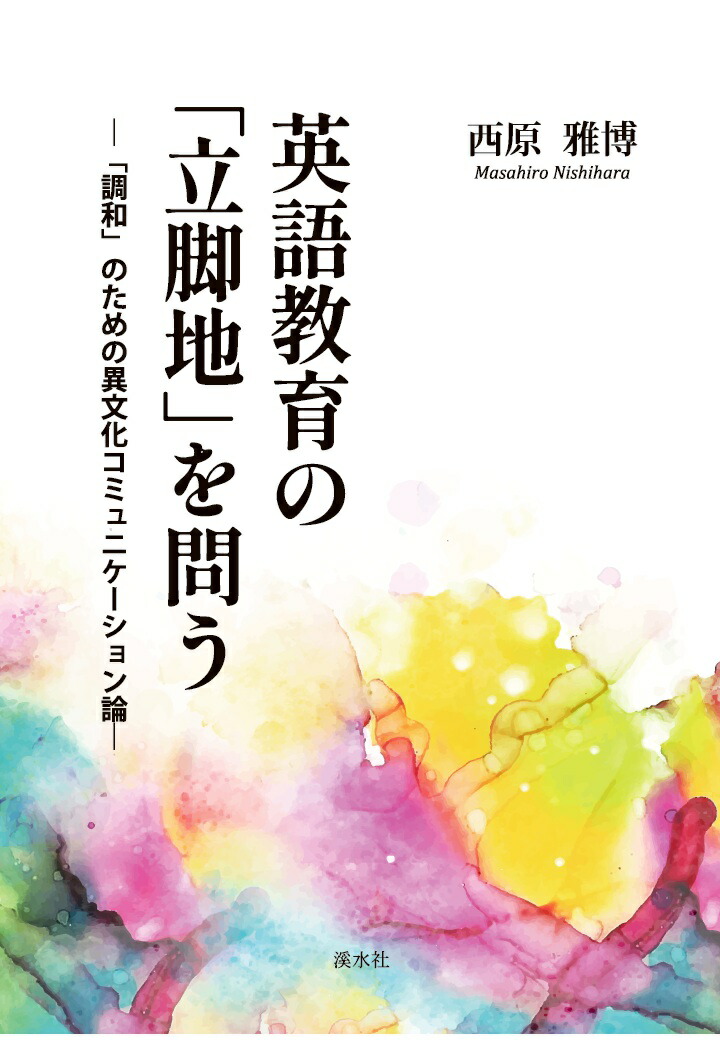 ��POD�۱Ѹ춵��Ρ�Ω���ϡפ��䤦����Ĵ�¡פΤ���ΰ�ʸ�����ߥ�˥����������[��������]