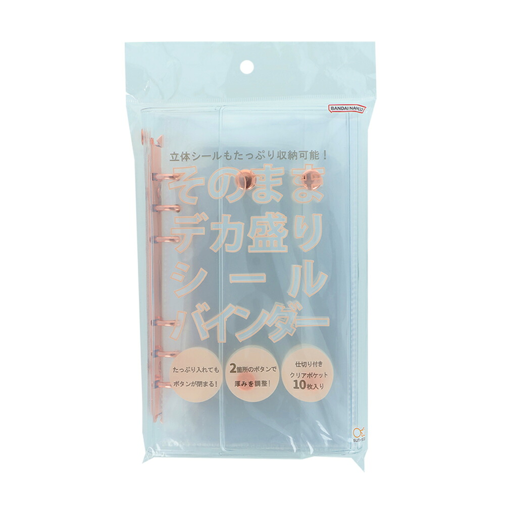 【セット商品】ちいかわボンボンドロップシール（古本屋）+デカ盛りシールバインダーピンクゴールド