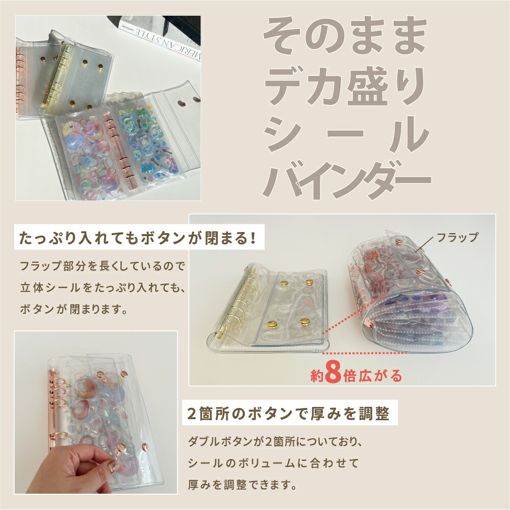 【セット商品】ちいかわボンボンドロップシール（古本屋）+デカ盛りシールバインダーピンクゴールド