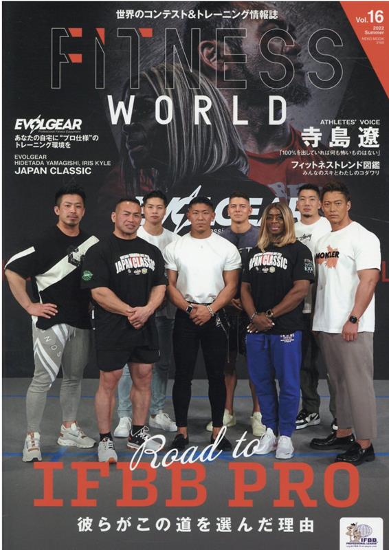 FitnessWorldVol.16