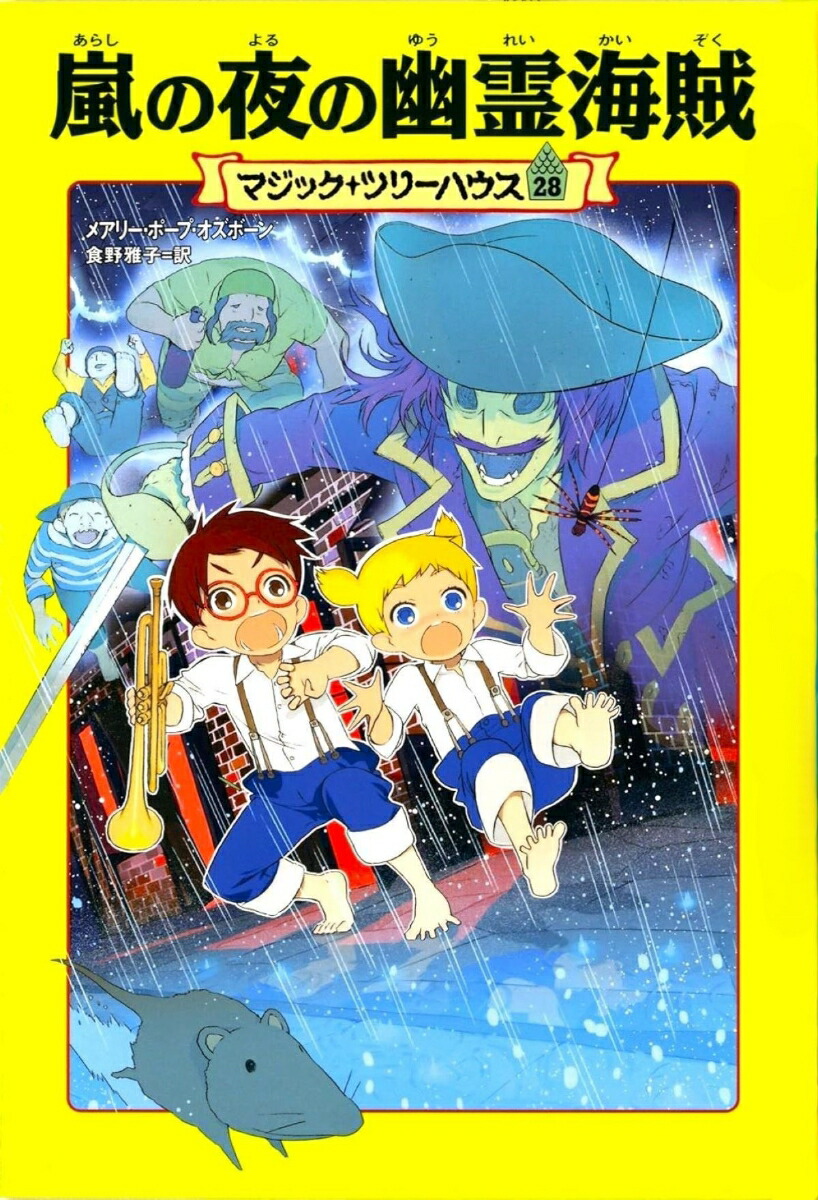 幽霊事件シリーズ　27巻セット 幽霊事件シリーズ 27巻セット