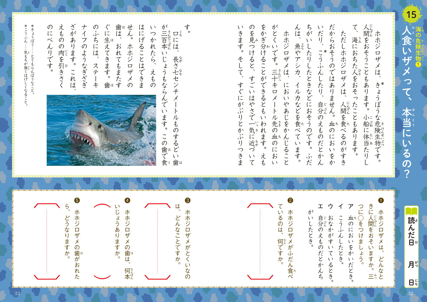 楽天ブックス 危険生物のおはなし 低学年 学研プラス 本