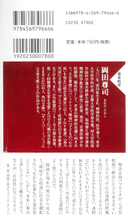 楽天ブックス 人を動かす対話術 心の奇跡はなぜ起きるのか 岡田尊司 本