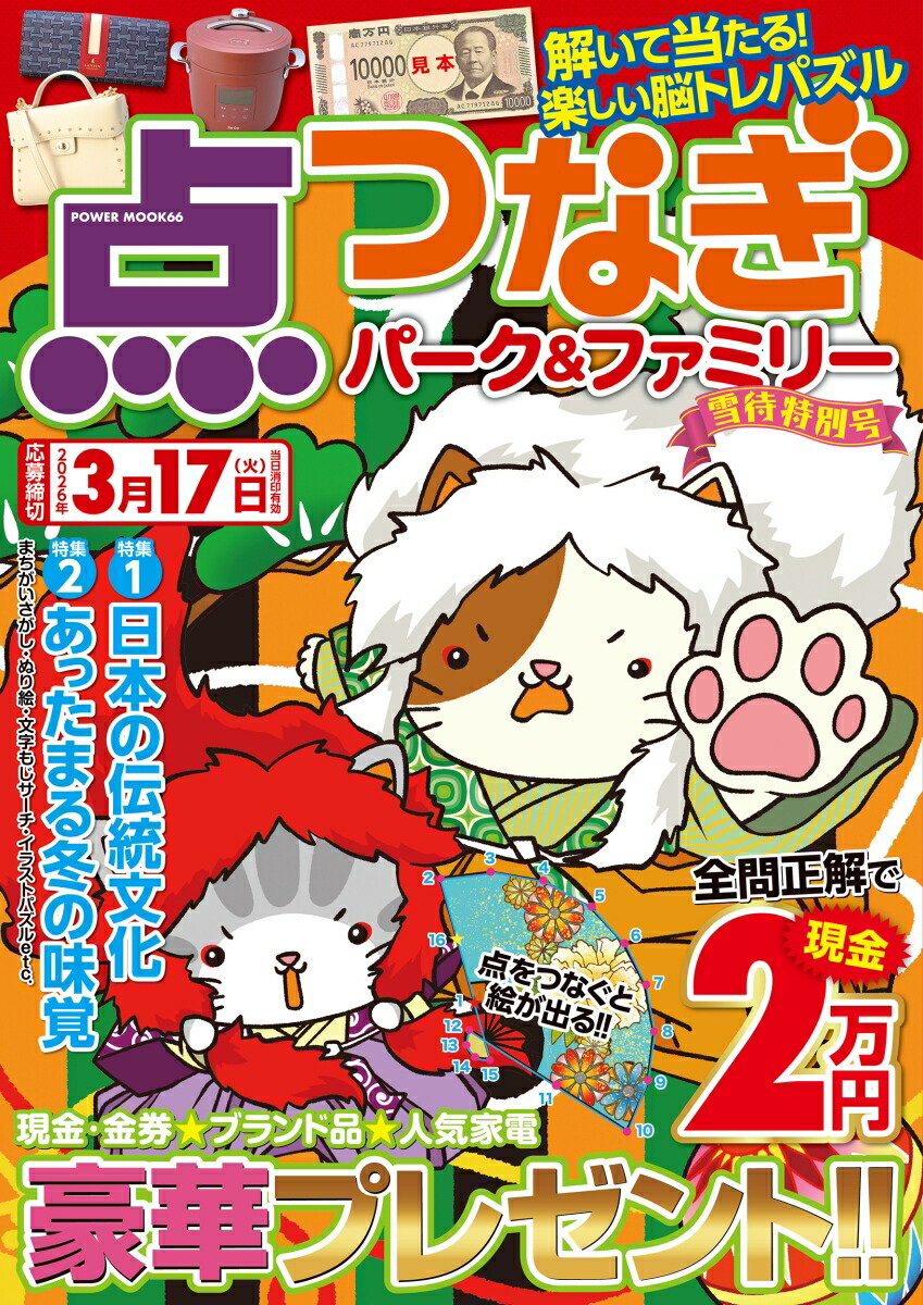 ���Ĥʤ��ѡ������ե��ߥ꡼�������̹��POWERMOOK��