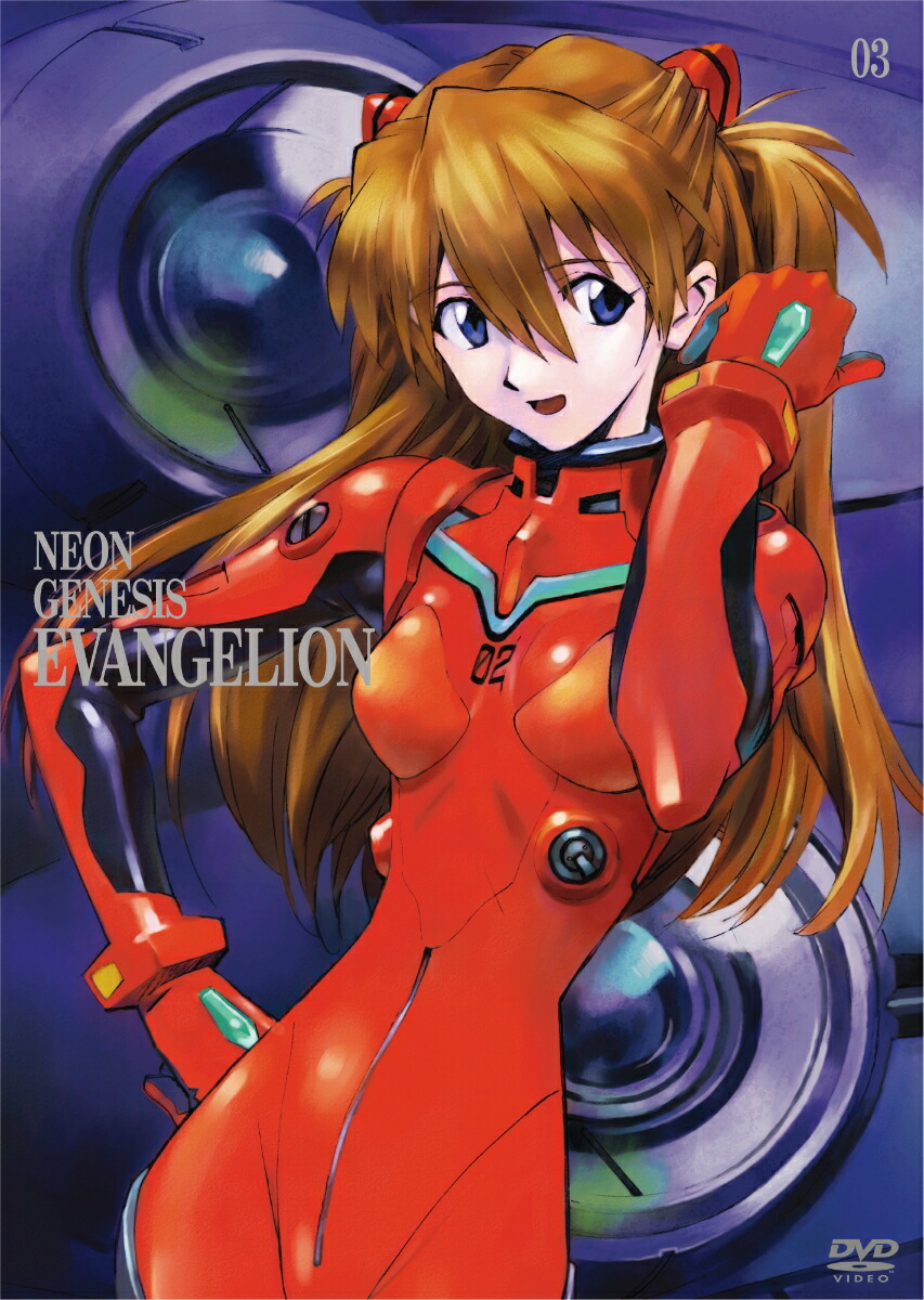 新世紀エヴァンゲリオン DVD STANDARD EDITION Vol.3画像