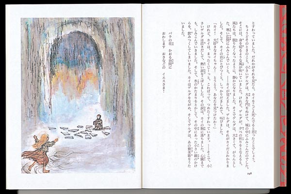 雪の女王アンデルセンの童話3（福音館文庫）[大塚勇三]
