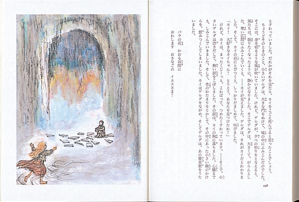 雪の女王アンデルセンの童話3（福音館文庫）[大塚勇三]