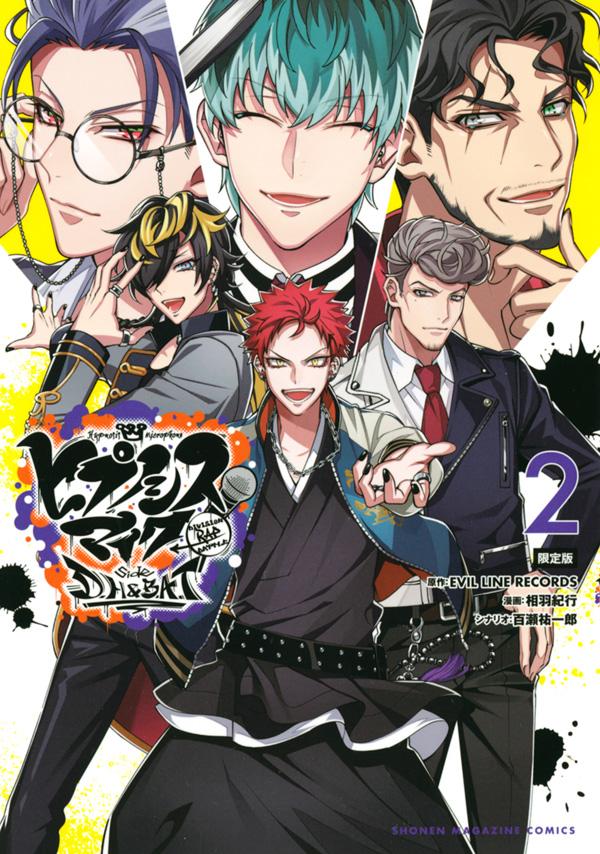 �ҥץΥ����ޥ�����DivisionRapBattle-sideD��H��B��A��T��2�˸����ǡʹ��̼ҥ���饯������A��[EVILLINERECORDS]