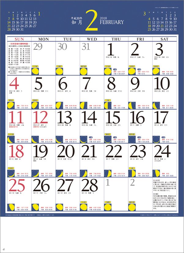 楽天ブックス 壁掛 月暦 18カレンダー 本