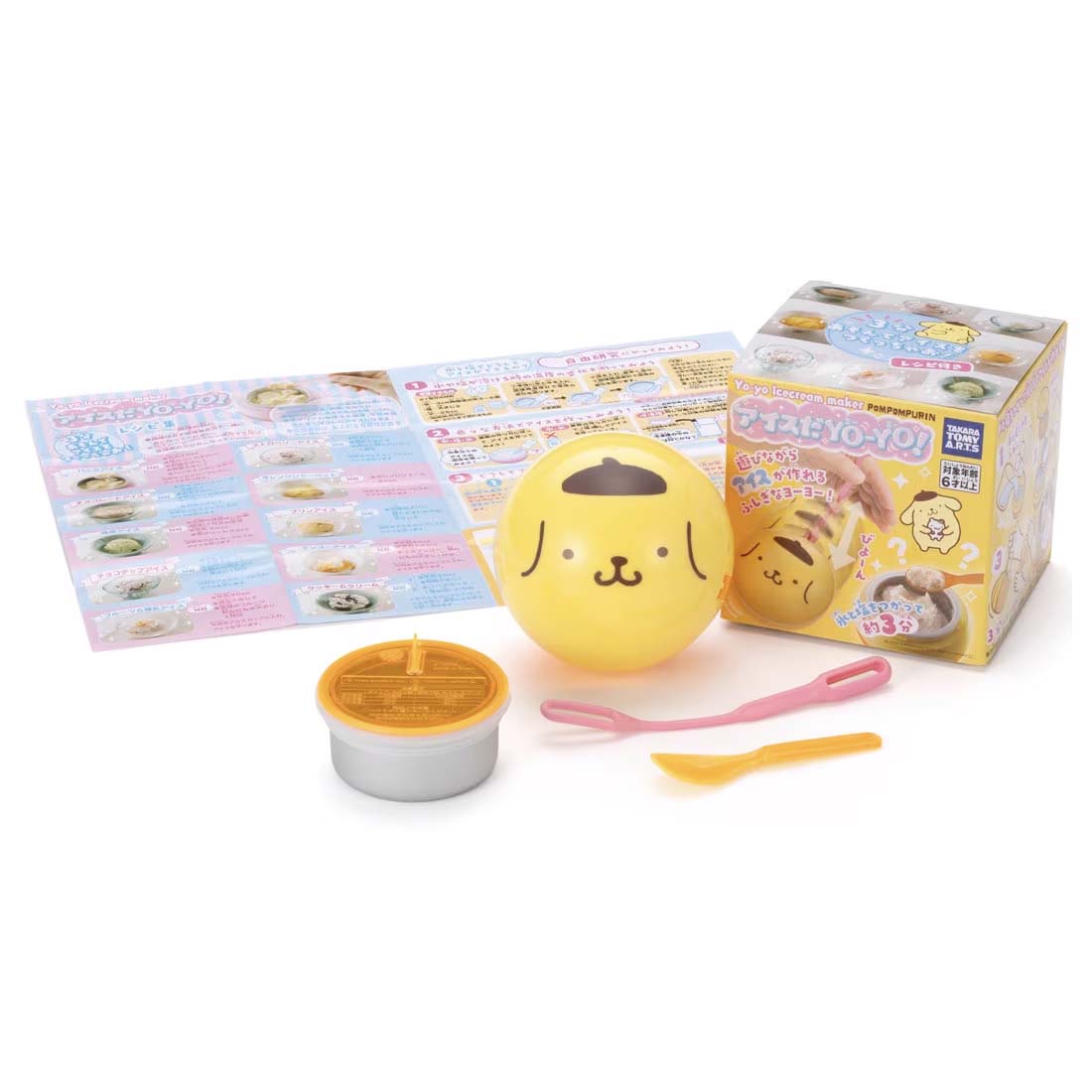 ポムポムプリン　ポンポンはずむ　ヨーヨーボール ポムポムプリン ポンポンはずむ ヨーヨーボール