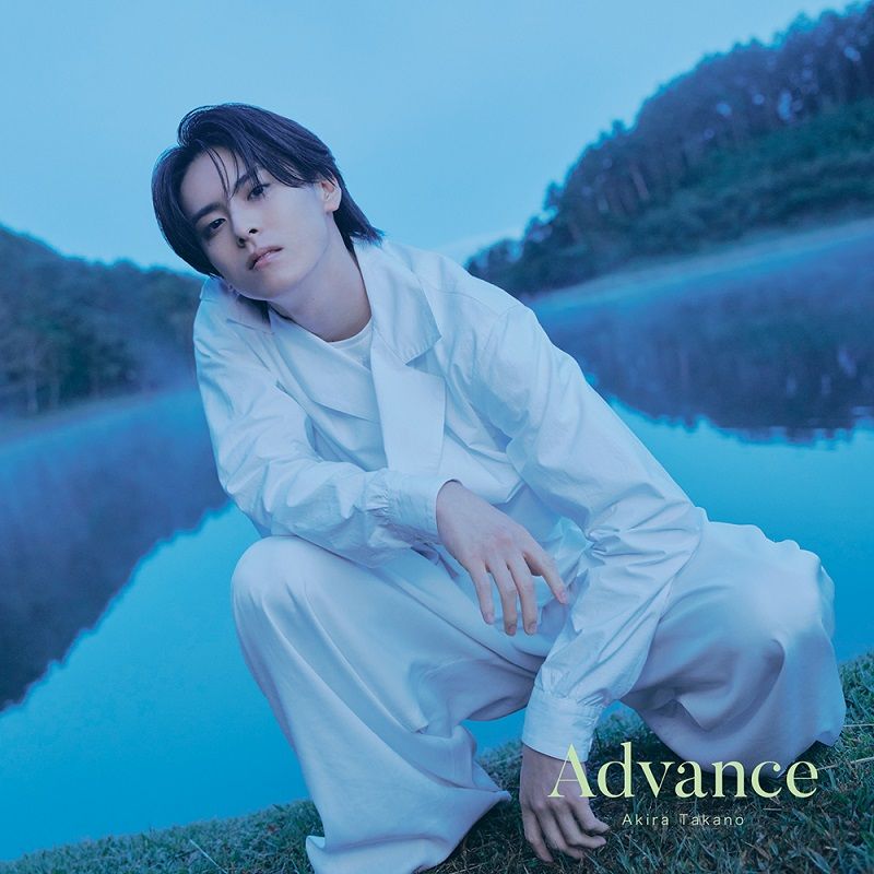 Advance (初回生産限定盤 CD＋DVD＋スマプラ)