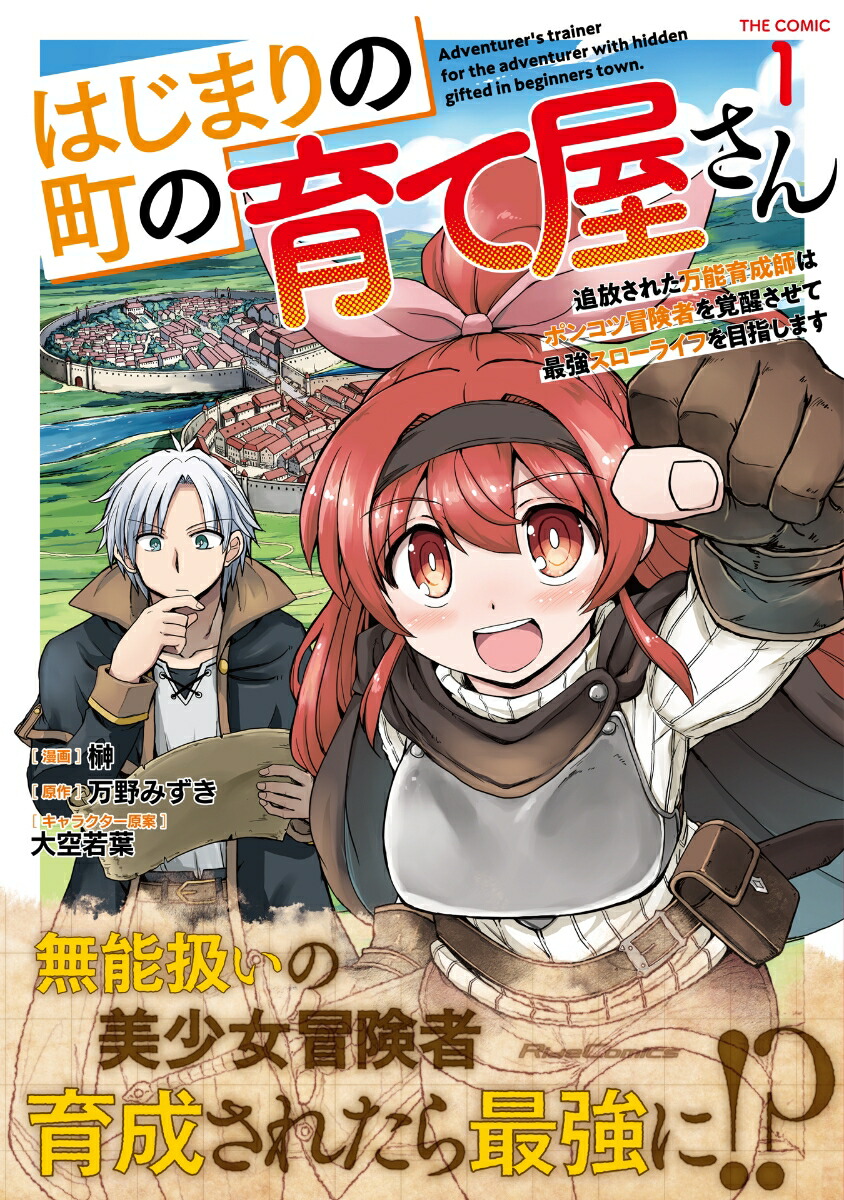 �Ϥ��ޤ��Į�ΰ�Ʋ����󏢷�������줿��ǽ�����դϥݥ󥳥������Ԥ���ä����ƺǶ��������饤�դ��ܻؤ��ޤ����THECOMIC1�ʥ饤�ɥ��ߥå�����[��]