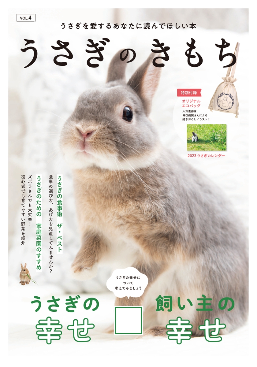 驚きの安さ ウサギ様専用 ovi1.jp