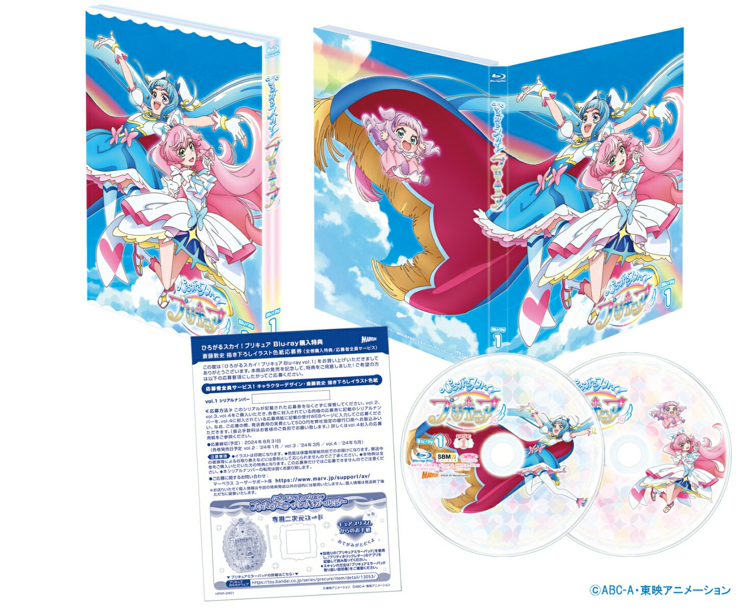 ブックス: ひろがるスカイ！プリキュア vol.1 【Blu-ray】 - 斎藤敦史 - 4907953266681 : DVD