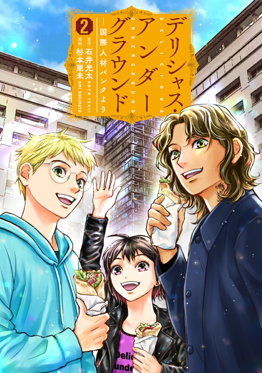 �ǥꥷ�㥹������������饦���-��ݿͺ�Х󥯤��2�ʥХ�����ߥå�����[���ܰ�̤]