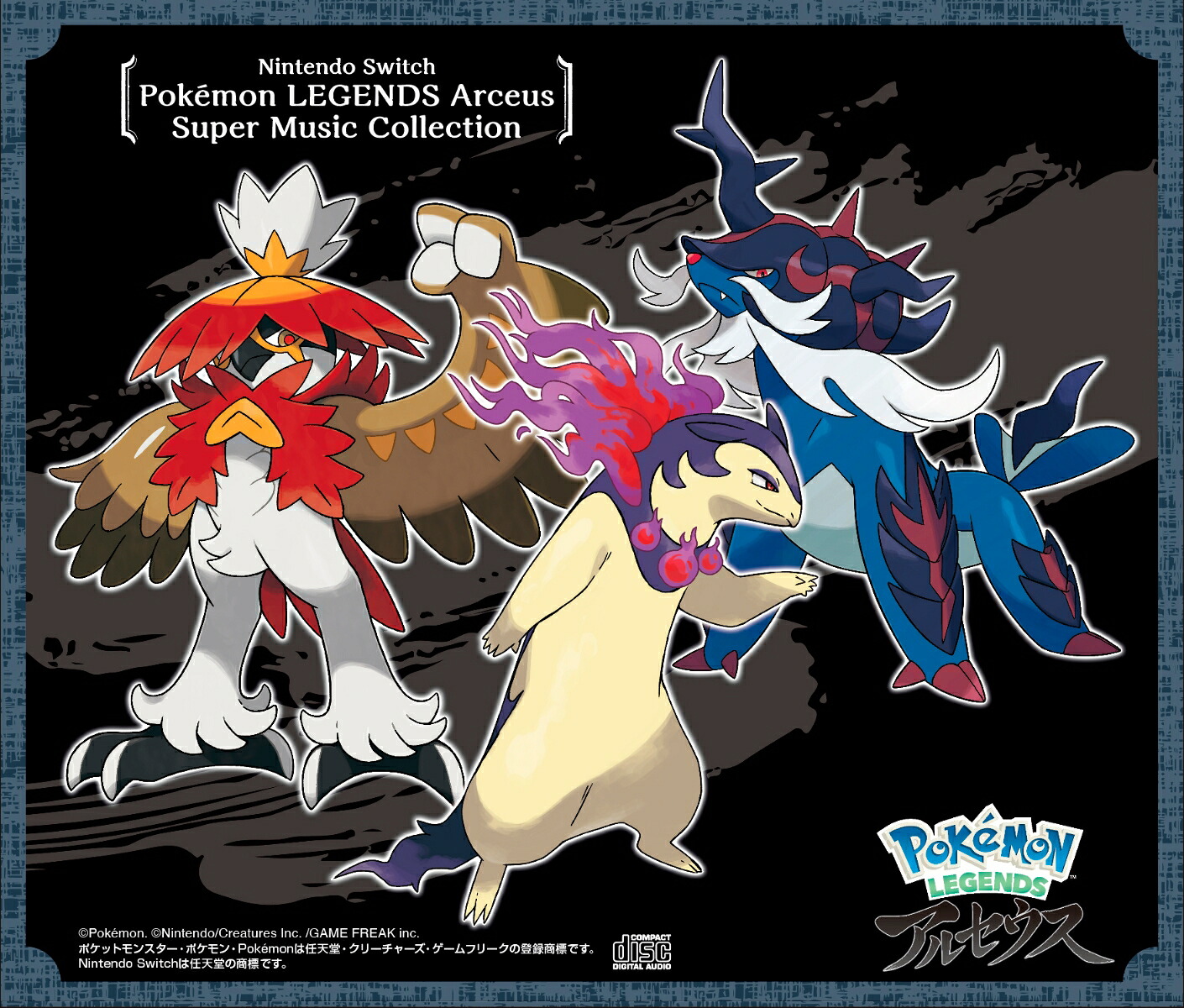 NintendoSwitchPokemonLEGENDSアルセウススーパーミュージック・コレクション[(ゲーム・ミュージック)]