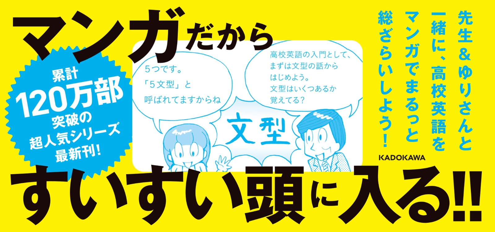 楽天ブックス マンガでわかる 高校3年間の英語をこの1冊でざっと復習する本 稲田 一 本