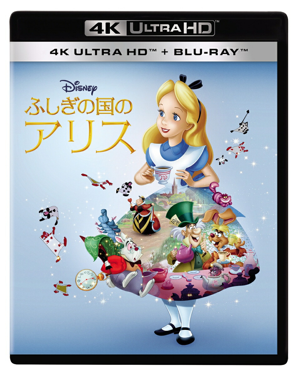 楽天ブックス: ふしぎの国のアリス 4K UHD ＋ ブルーレイ セット【4K